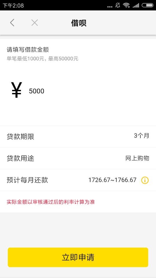 yy信用借呗好申请吗?YY信用申请流程介绍