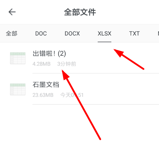 石墨文档如何导入表格_具体操作步骤