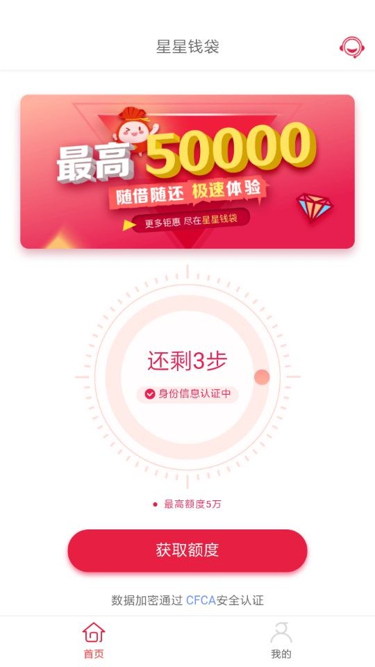 星星钱袋怎么申请?星星钱袋申请流程介绍