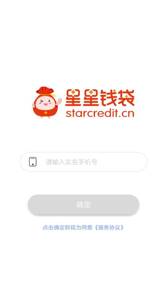 星星钱袋怎么申请？星星钱袋申请流程介绍