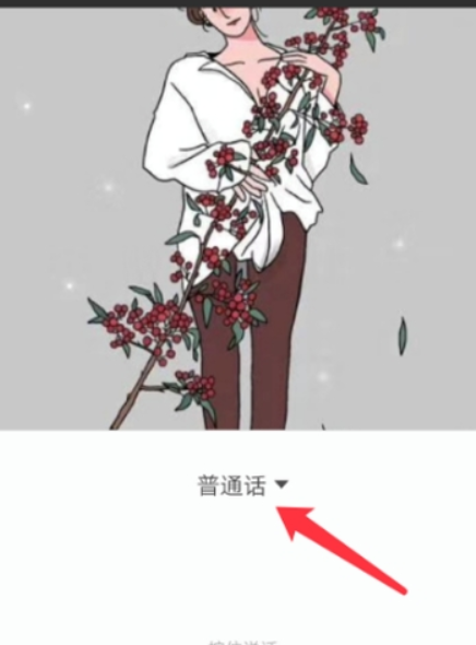 微信如何怎么设置英语语音输入? 英语语音输入设置方法介绍!