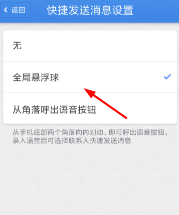 子弹短信悬浮球如何开启? 子弹短信中打开悬浮球攻略介绍!