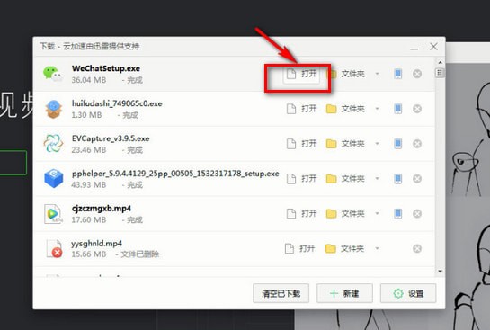 电脑怎么下载微信?具体操作步骤介绍