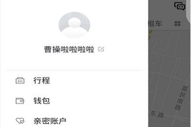 曹操专车App和将信息解绑 具体操作步骤