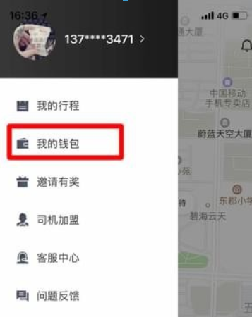美团打车如何付款?美团打车付款方法介绍!