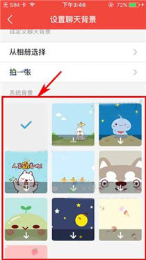 有宠App更改聊天背景的具体操作步骤