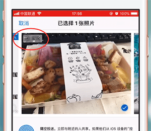 苹果手机中发送Live Photos照片给微信好友具体操作步骤