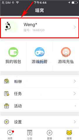 游戏猫App怎么添加标签？具体操作步骤介绍