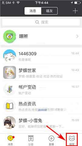 游戏猫App怎么添加标签？具体操作步骤介绍
