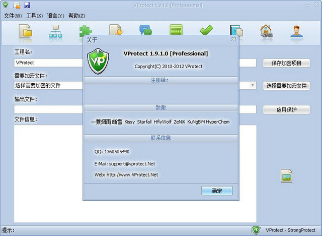 Vprotect软件在, 使用?详细操作步骤