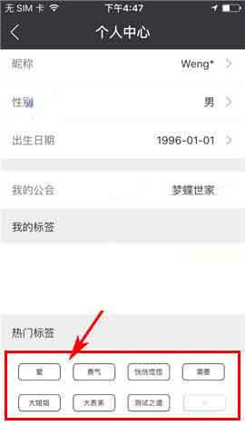 游戏猫APP添加标签的具体操作步骤介绍