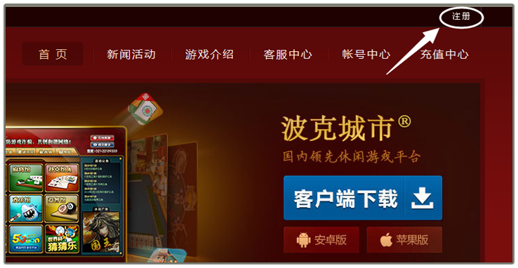 波克城市怎么注册账号_具体流程讲述
