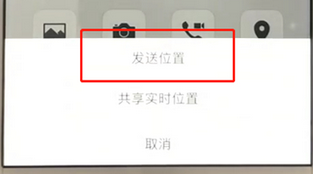 微信如何发送定位位置？具体操作流程