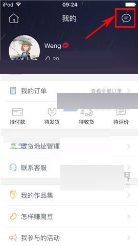 魔漫相机如何将聊天记录清除 具体操作步骤