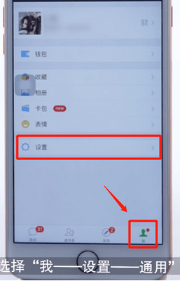 微信App切换听筒模式的具体操作步骤