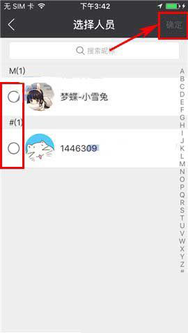 游戏猫App创建讨论组的具体操作流程