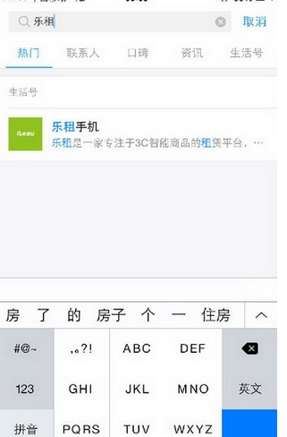 支付宝租用iphone设备的具体操作步骤