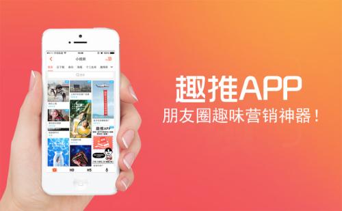 趣推App怎么获得邀请码？具体操作步骤