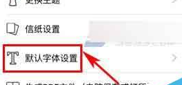青葱日记app设置字体颜色具体操作步骤