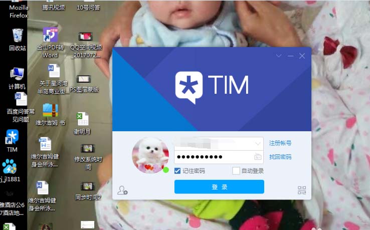 TIM群怎么将好友邀请入群？具体操作步骤