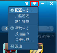 快吧游戏盒开启界面特效的具体操作步骤
