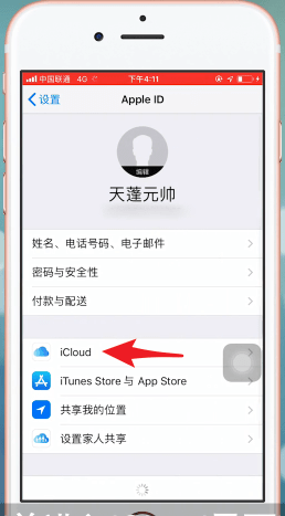 iphone如何将通讯录批量删掉_具体操作步骤