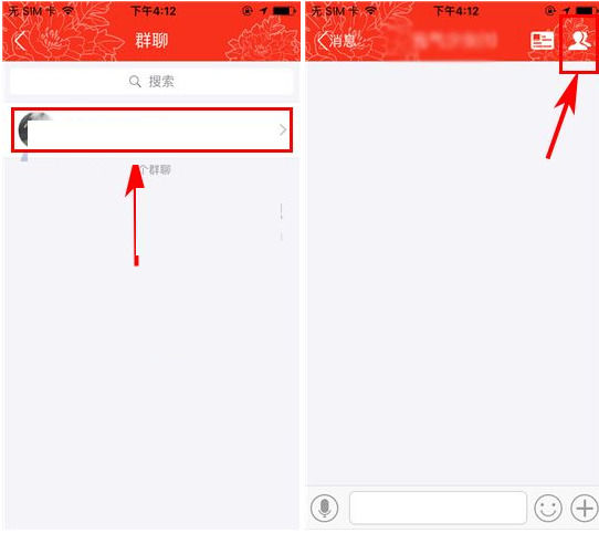 工银融e联如何设置群消息免打扰？具体操作步骤