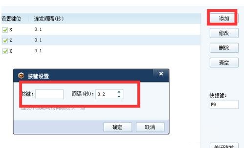 多玩DNF盒子怎么设置连发按键_具体操作步骤