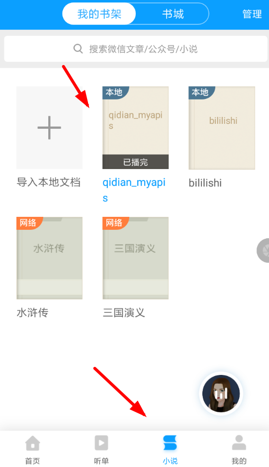 讯飞有声软件怎么使用？具体操作流程