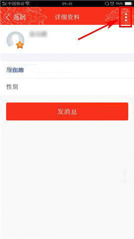 工银融e联设置星标好友的详细步骤介绍