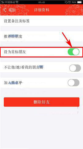 工银融e联设置星标好友的详细步骤介绍