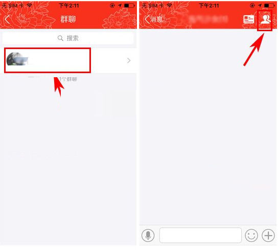 工银融e联如何解散群 详细操作步骤