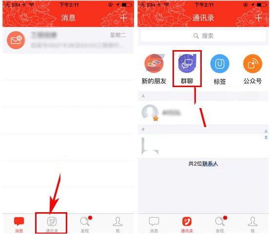 工银融e联如何解散群 详细操作步骤