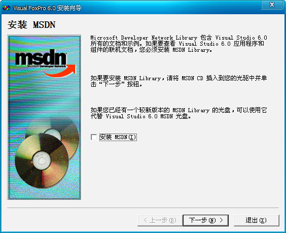 vfp6.0如何下载安装 vfp6.0安装教程