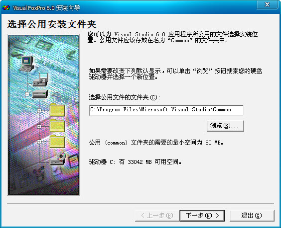 vfp6.0如何下载安装 vfp6.0安装教程