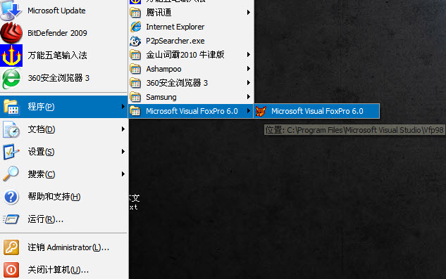 vfp6.0如何下载安装 vfp6.0安装教程