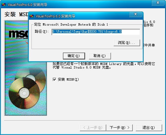 vfp6.0如何下载安装 vfp6.0安装教程