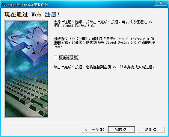 vfp6.0如何下载安装 vfp6.0安装教程