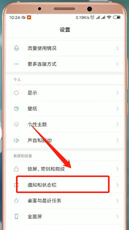 小米手机如何设置电量百分比?具体操作步骤