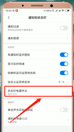 小米手机如何设置电量百分比?具体操作步骤