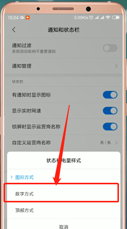 小米手机如何设置电量百分比?具体操作步骤