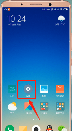 小米手机如何设置电量百分比?具体操作步骤