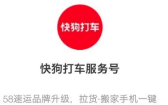快狗打车是什么 快狗打车功能详解