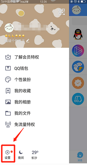 qq微视关闭教程 qq微视如何屏蔽