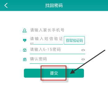 乐教乐学密码忘记怎么办?具体解决方法