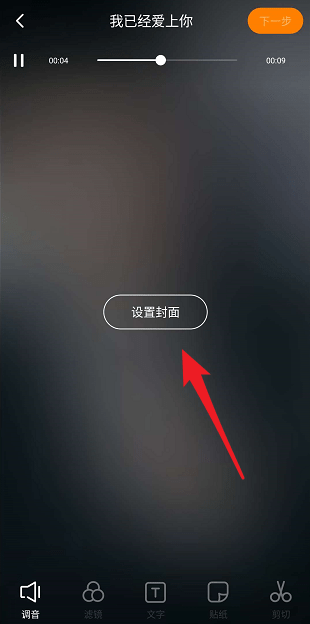 快手如何k歌?快手k歌方法流程解答!