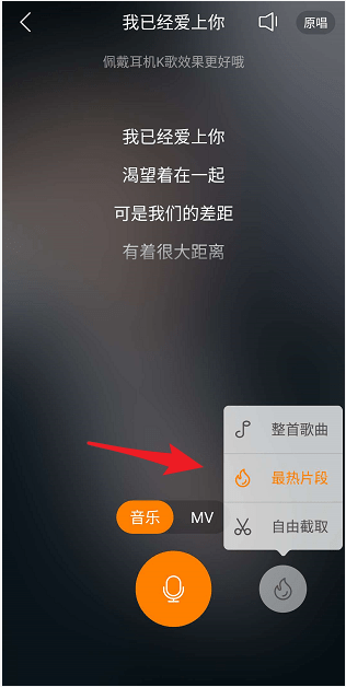 快手如何k歌?快手k歌方法流程解答!