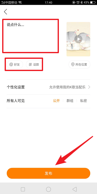 快手如何k歌?快手k歌方法流程解答!
