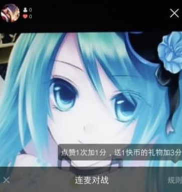 快手如何pk?快手pk方法攻略介绍!