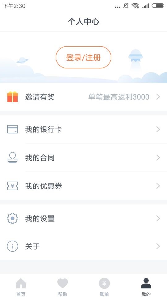 人人贷好申请吗?人人贷申请流程介绍
